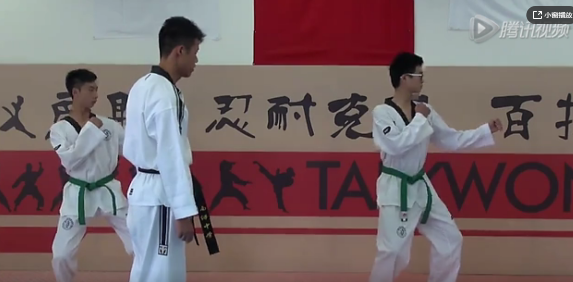 跆拳道基礎(chǔ)教育——準備式